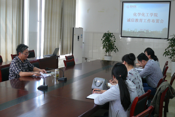 1495797626777412.jpg 2017年诚信教育工作布置会议.JPG