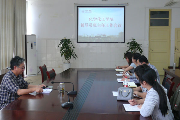 1494404079717167.jpg 辅导员班主任工作会议.JPG
